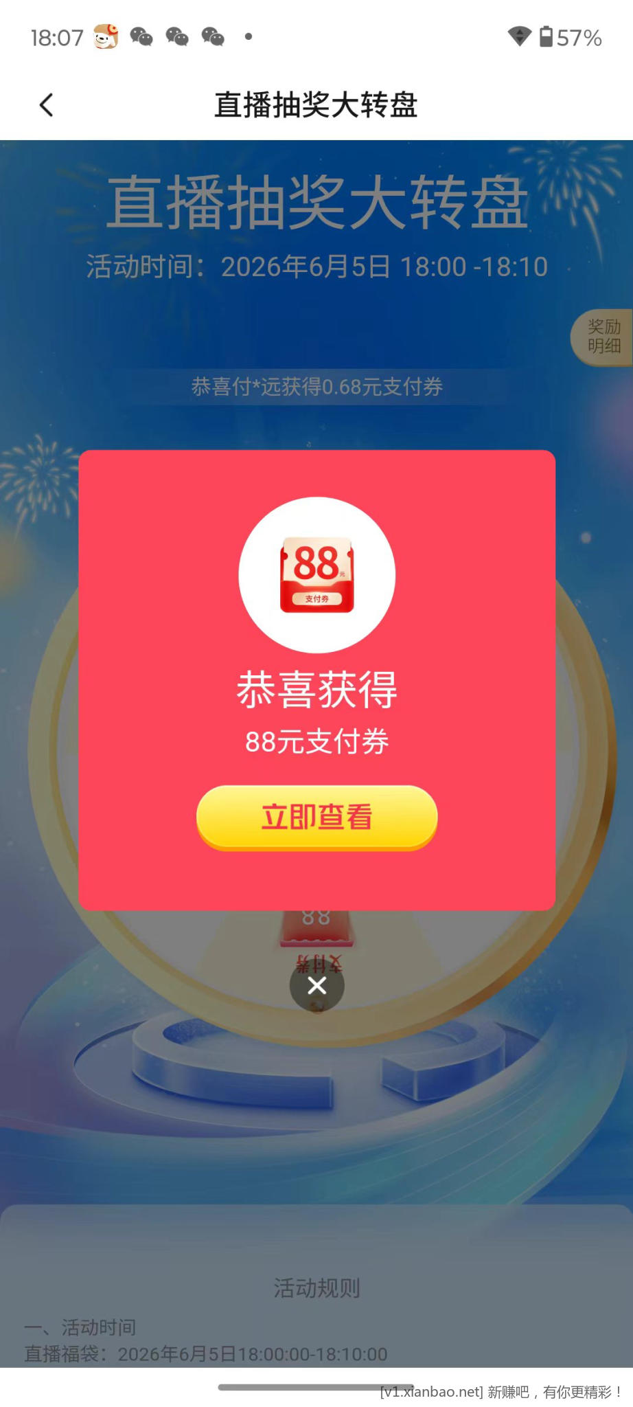 交行直播福袋贴金券可以领了，中了个大 - 线报酷
