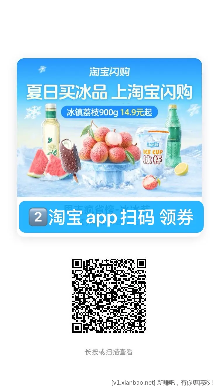 怡宝水10两箱12瓶,美团沪上阿姨免单幸运咖免单天天津贴免单,淘宝闪购搜33335抽30红包 - 线报酷 怡宝水10两箱12瓶,美团沪上阿姨免单幸运咖免单天天津贴免单,淘宝闪购搜33335抽30红包 - 线报酷