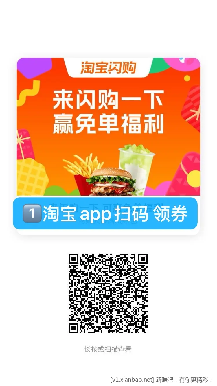 怡宝水10两箱12瓶,美团沪上阿姨免单幸运咖免单天天津贴免单,淘宝闪购搜33335抽30红包 - 线报酷 怡宝水10两箱12瓶,美团沪上阿姨免单幸运咖免单天天津贴免单,淘宝闪购搜33335抽30红包 - 线报酷