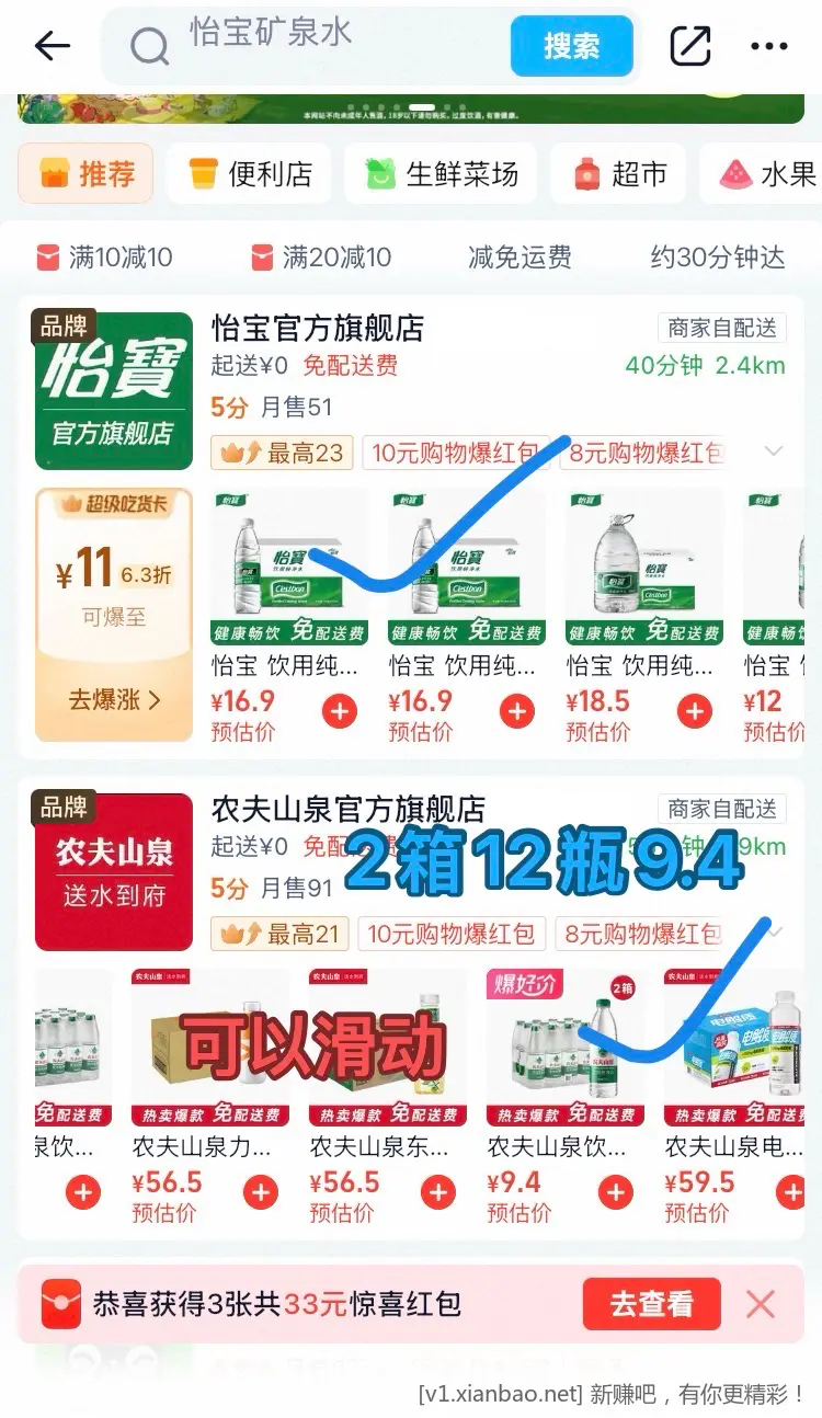 怡宝水10两箱12瓶,美团沪上阿姨免单幸运咖免单天天津贴免单,淘宝闪购搜33335抽30红包 - 线报酷 怡宝水10两箱12瓶,美团沪上阿姨免单幸运咖免单天天津贴免单,淘宝闪购搜33335抽30红包 - 线报酷
