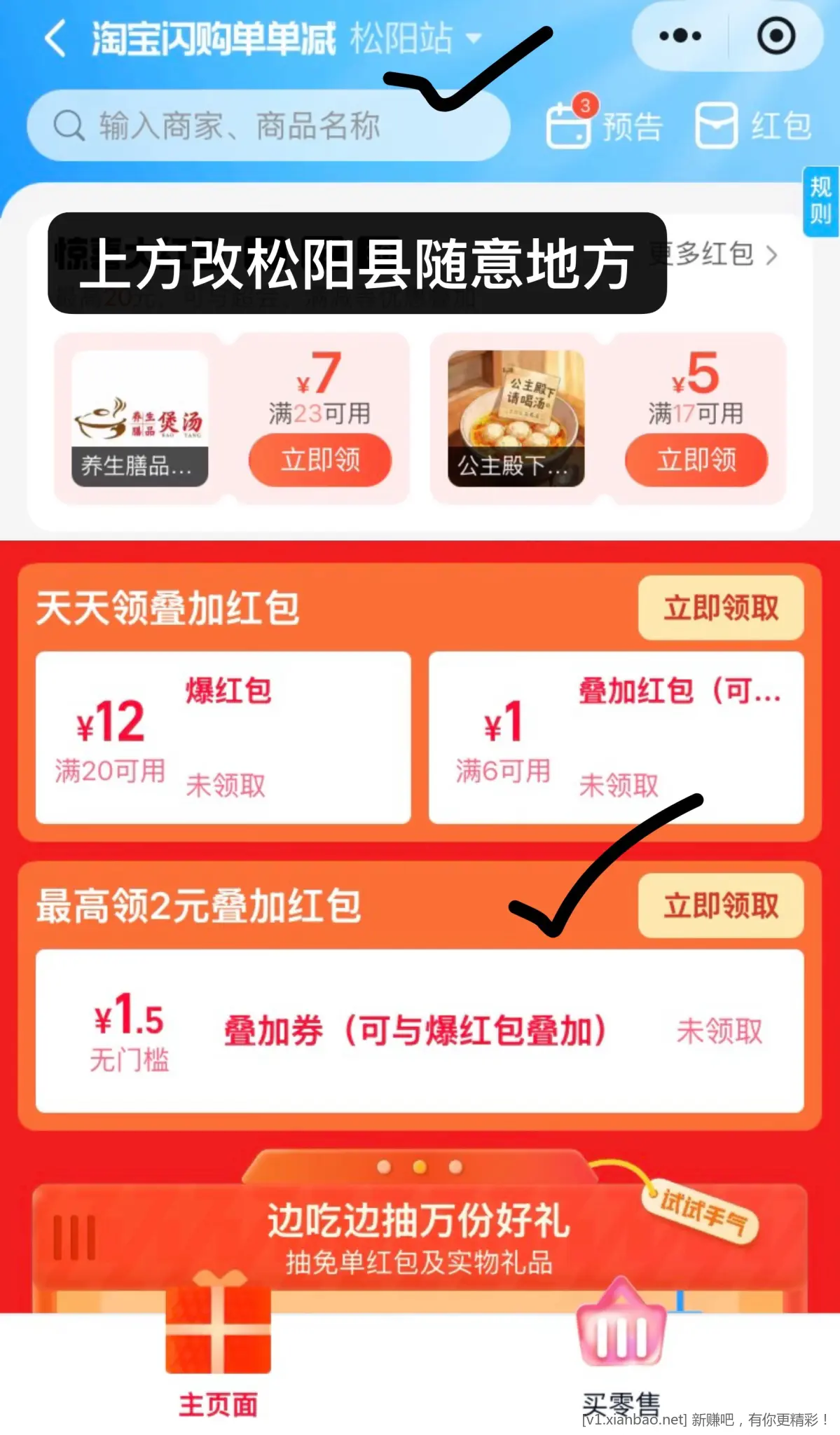 怡宝水10两箱12瓶,美团沪上阿姨免单幸运咖免单天天津贴免单,淘宝闪购搜33335抽30红包 - 线报酷 怡宝水10两箱12瓶,美团沪上阿姨免单幸运咖免单天天津贴免单,淘宝闪购搜33335抽30红包 - 线报酷