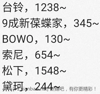 jd 拍卖答案 6-7 - 线报酷