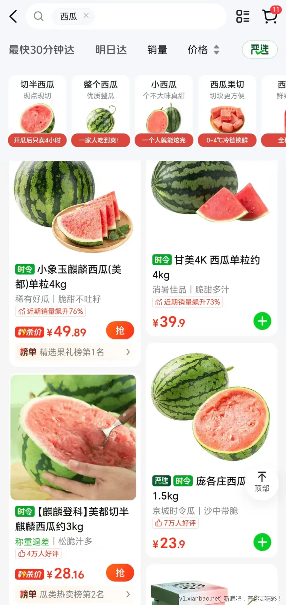 夏天来了,分享一个花小钱买高品质西瓜的方法! - 线报酷 夏天来了,分享一个花小钱买高品质西瓜的方法! - 线报酷