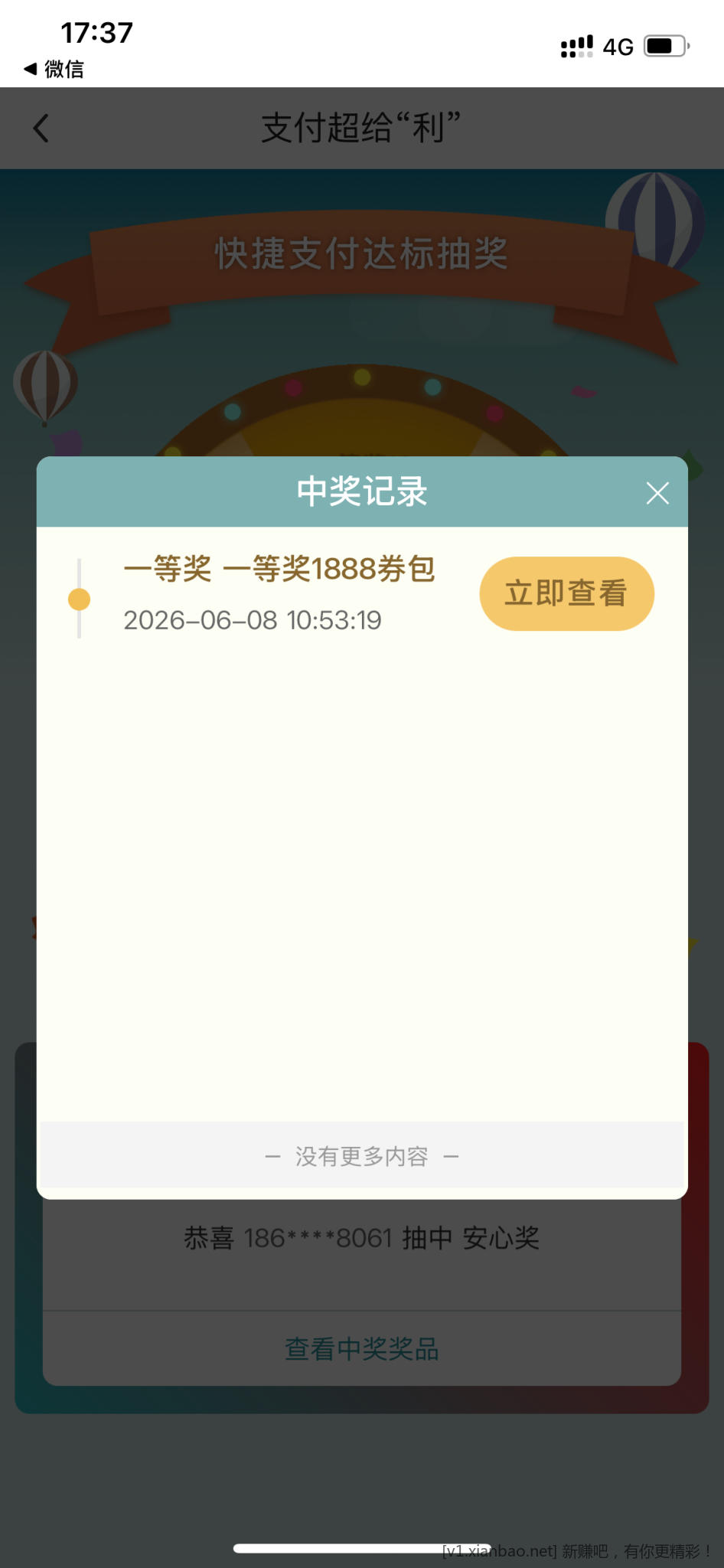 今天最大毛，终于也轮到我了 - 线报酷