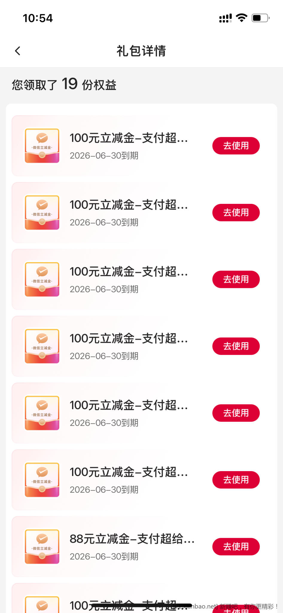 今天最大毛，终于也轮到我了 - 线报酷