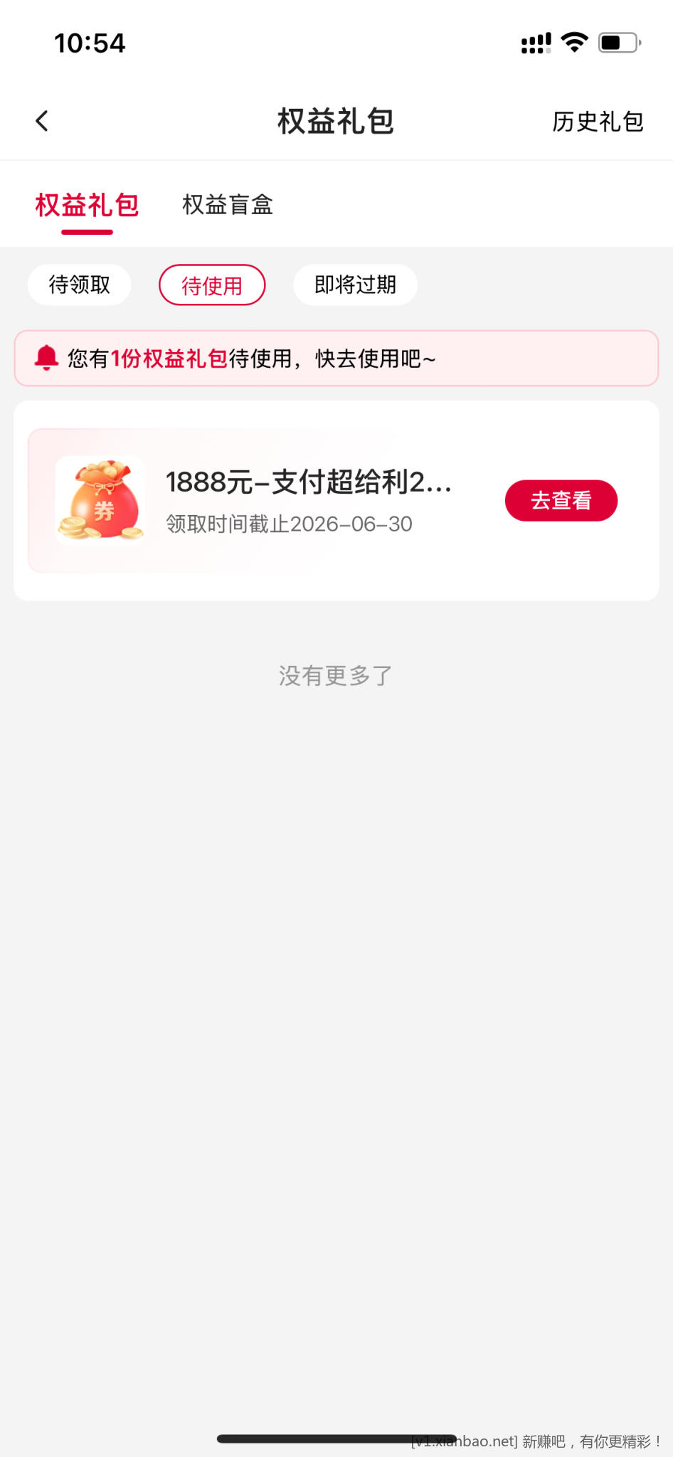 今天最大毛，终于也轮到我了 - 线报酷