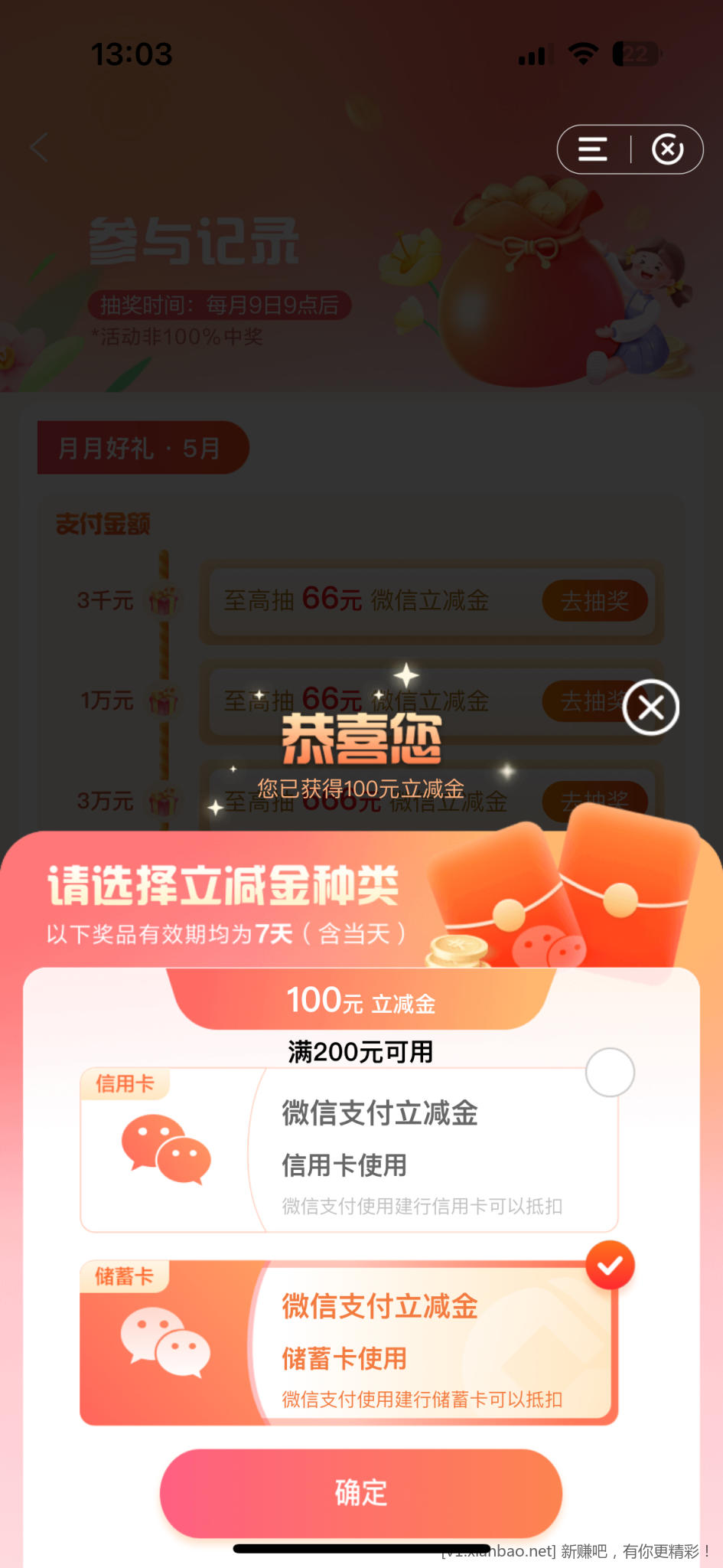 上个月刷建行消费的可以抽了 - 线报酷