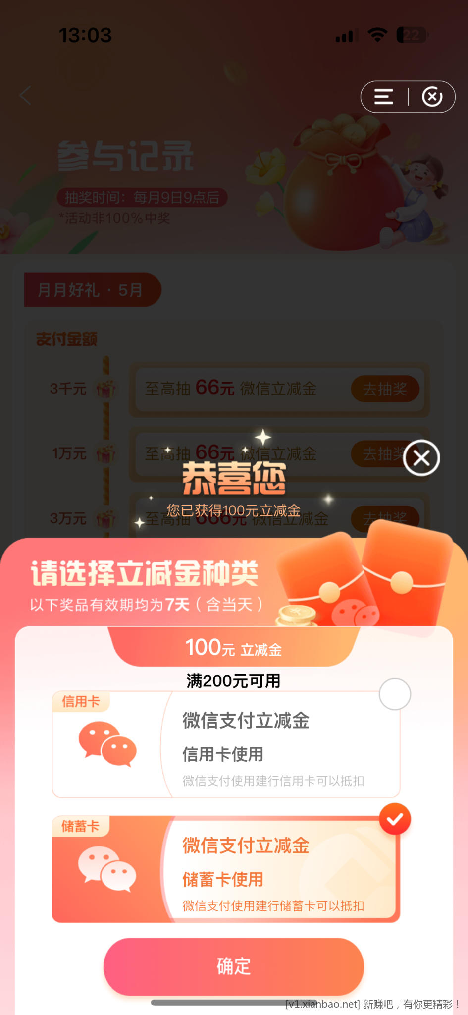 上个月刷建行消费的可以抽了 - 线报酷