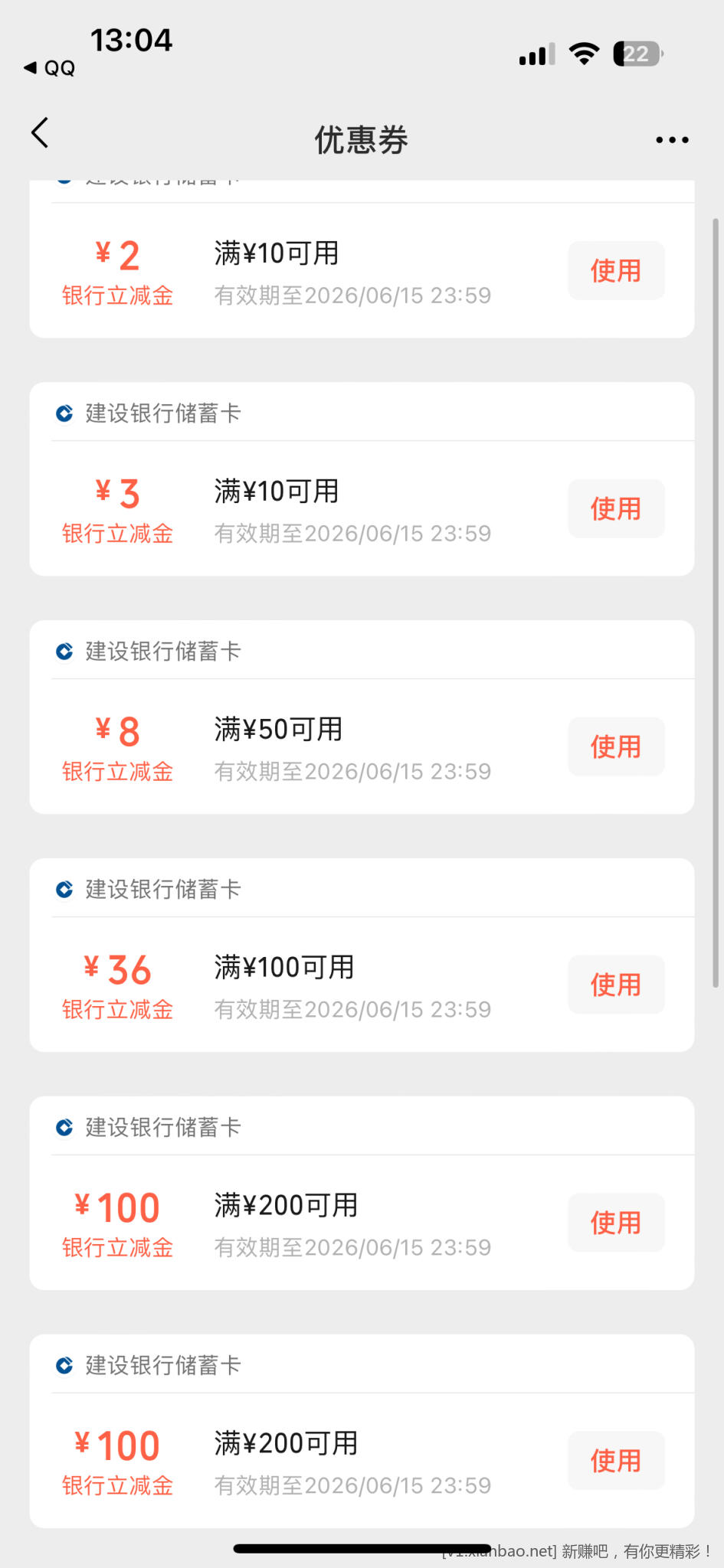 上个月刷建行消费的可以抽了 - 线报酷
