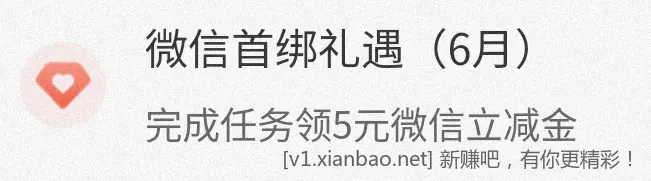 农行 深圳卡5立减金 - 线报酷