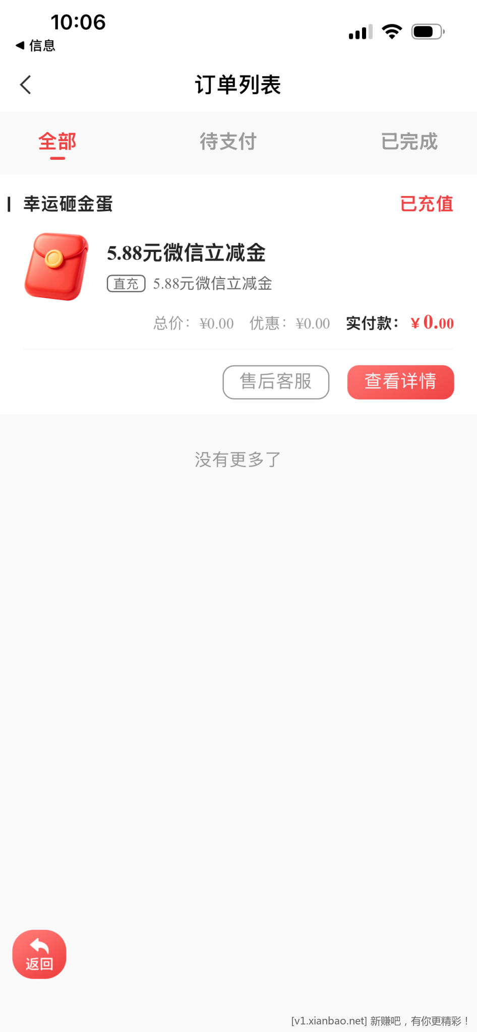 农行不知道限不限地区 - 线报酷