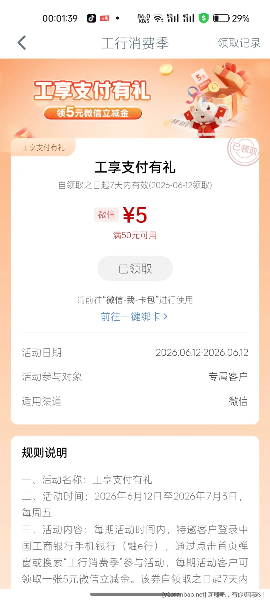 今日首发，5元毛 - 线报酷