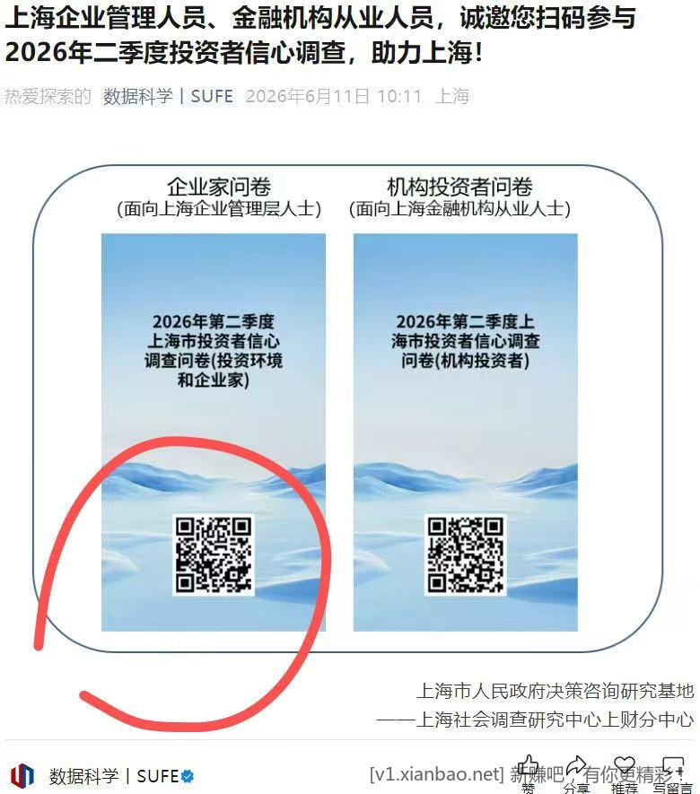 速度，4元红包十秒乱填不定位问卷 - 线报酷