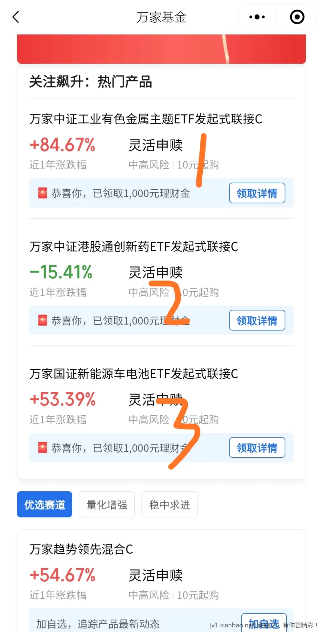 📢 wx理财金3×1000(毛2.8) - 线报酷