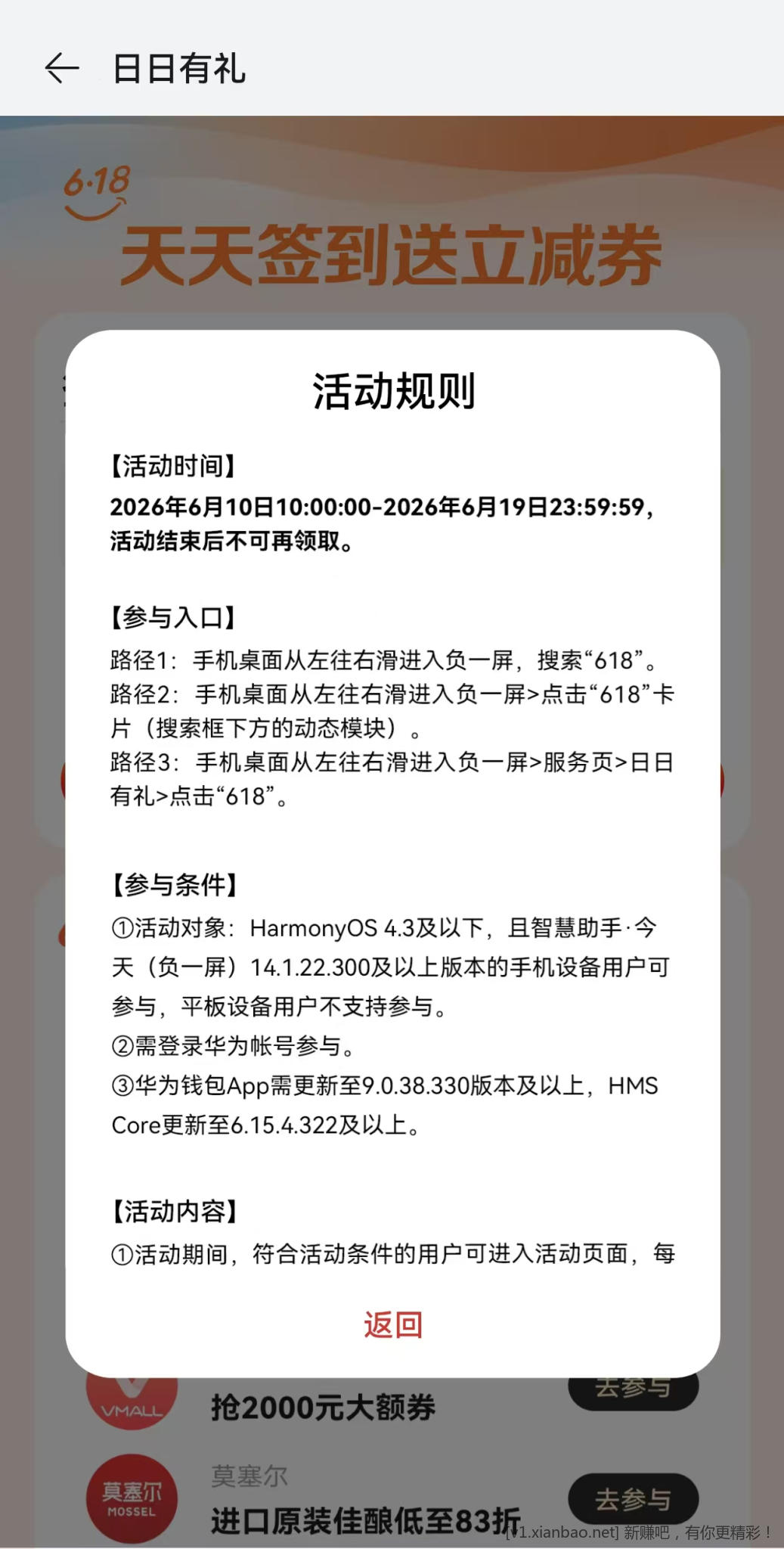 📢 6月华为手机负一屏签到毛 速度! - 线报酷 📢 6月华为手机负一屏签到毛 速度! - 线报酷