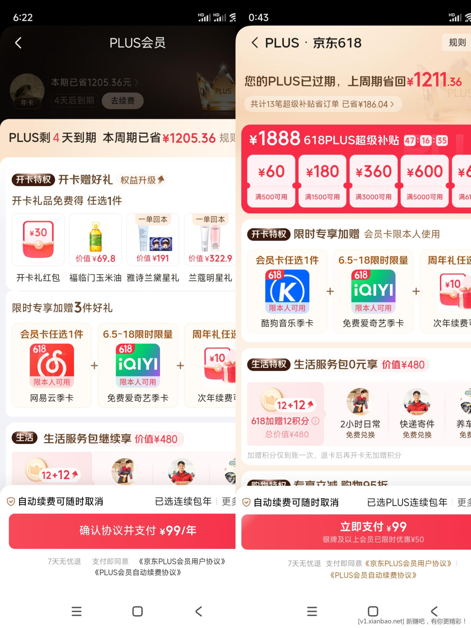 我这京东会员到期了咋没有开卡礼了？ - 线报酷