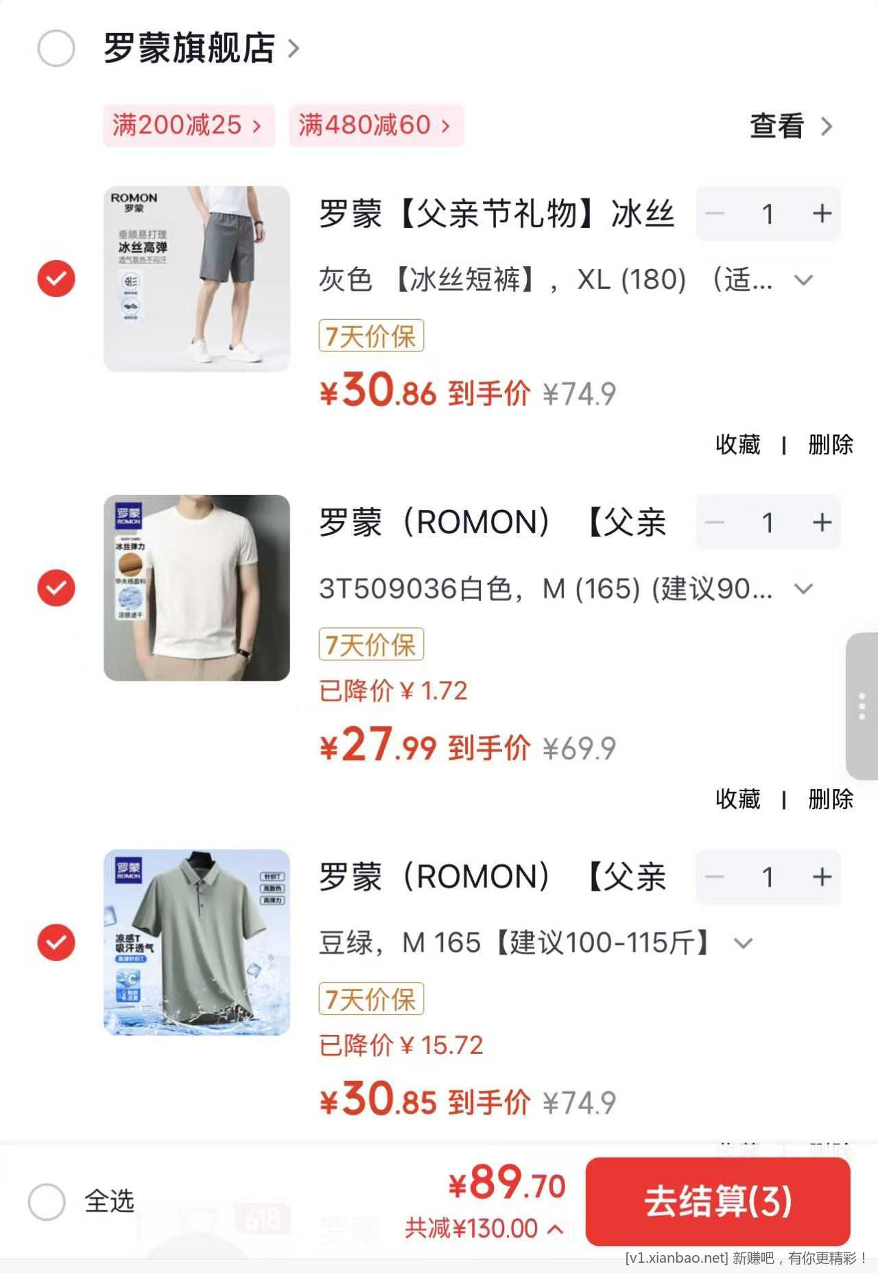 父亲节好价🌀罗蒙官旗服饰车 不到 30元一件 - 线报酷 父亲节好价🌀罗蒙官旗服饰车 不到 30元一件 - 线报酷