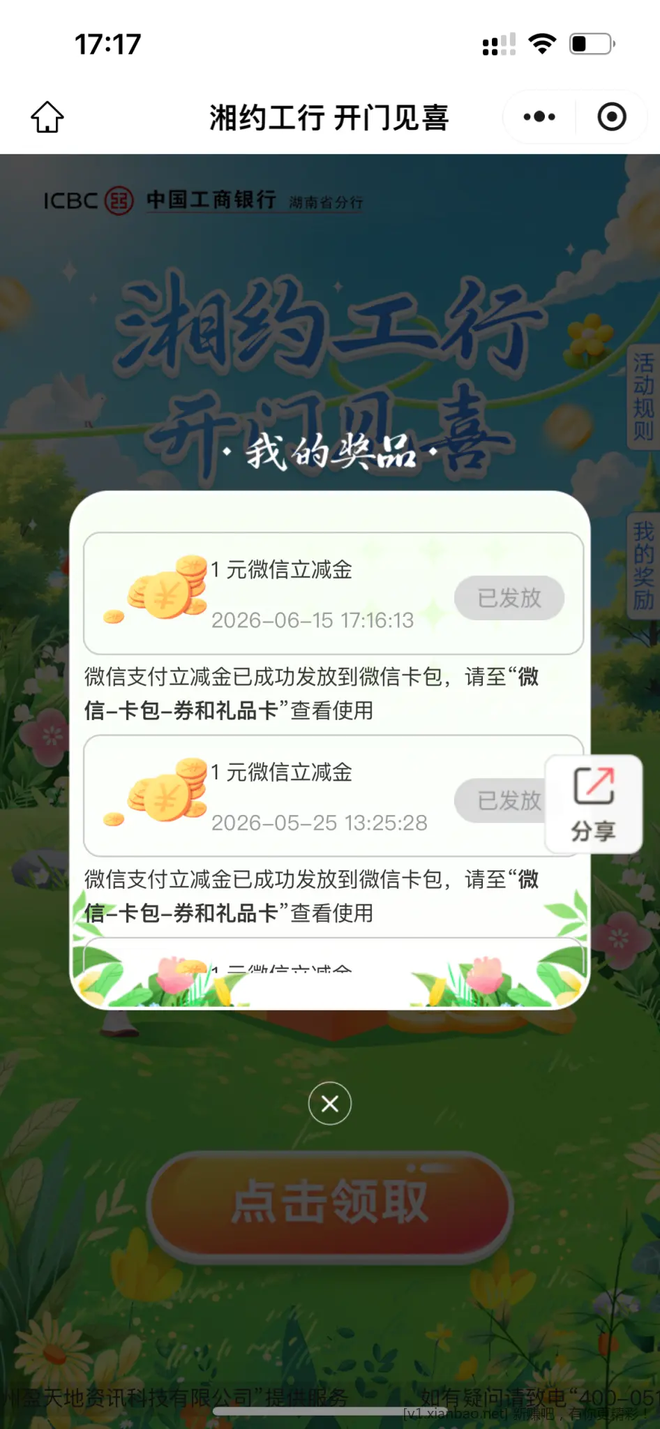 湘约补了 - 线报酷