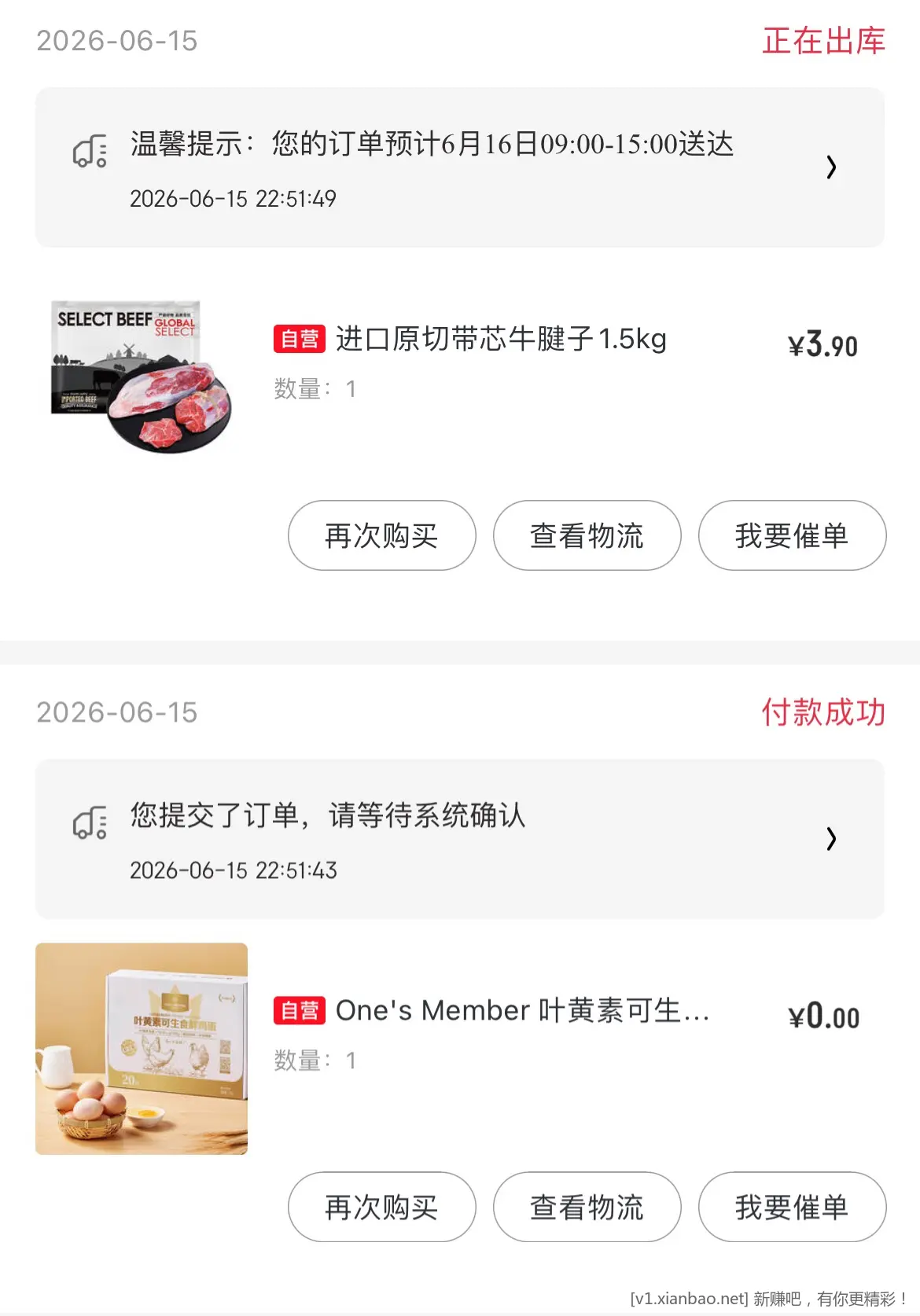 3斤牛腱子99元送1号店年卡 速度 - 线报酷