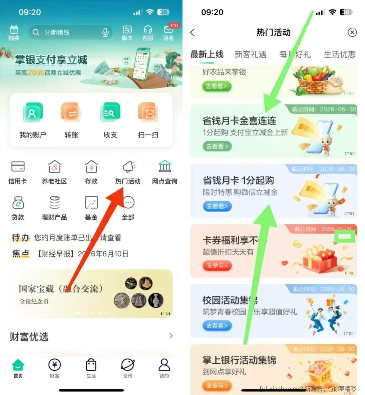 农业银行 - 线报酷