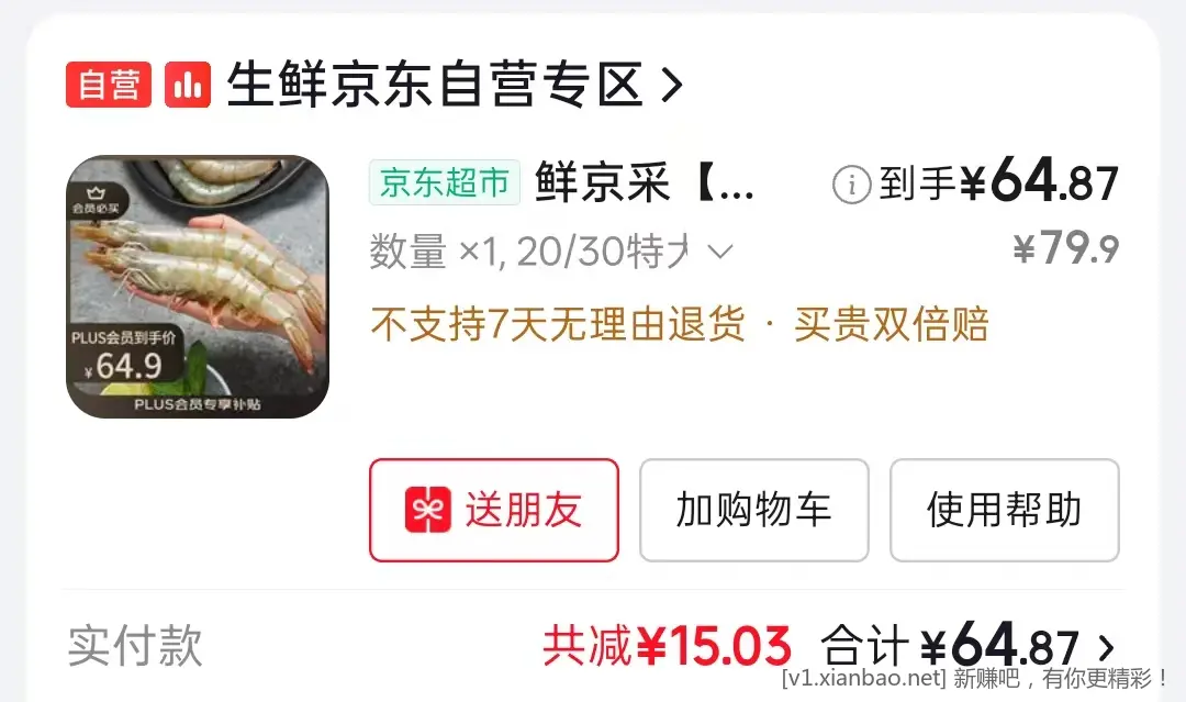 吧虾便宜了,这个是超大款 - 线报酷 吧虾便宜了,这个是超大款 - 线报酷