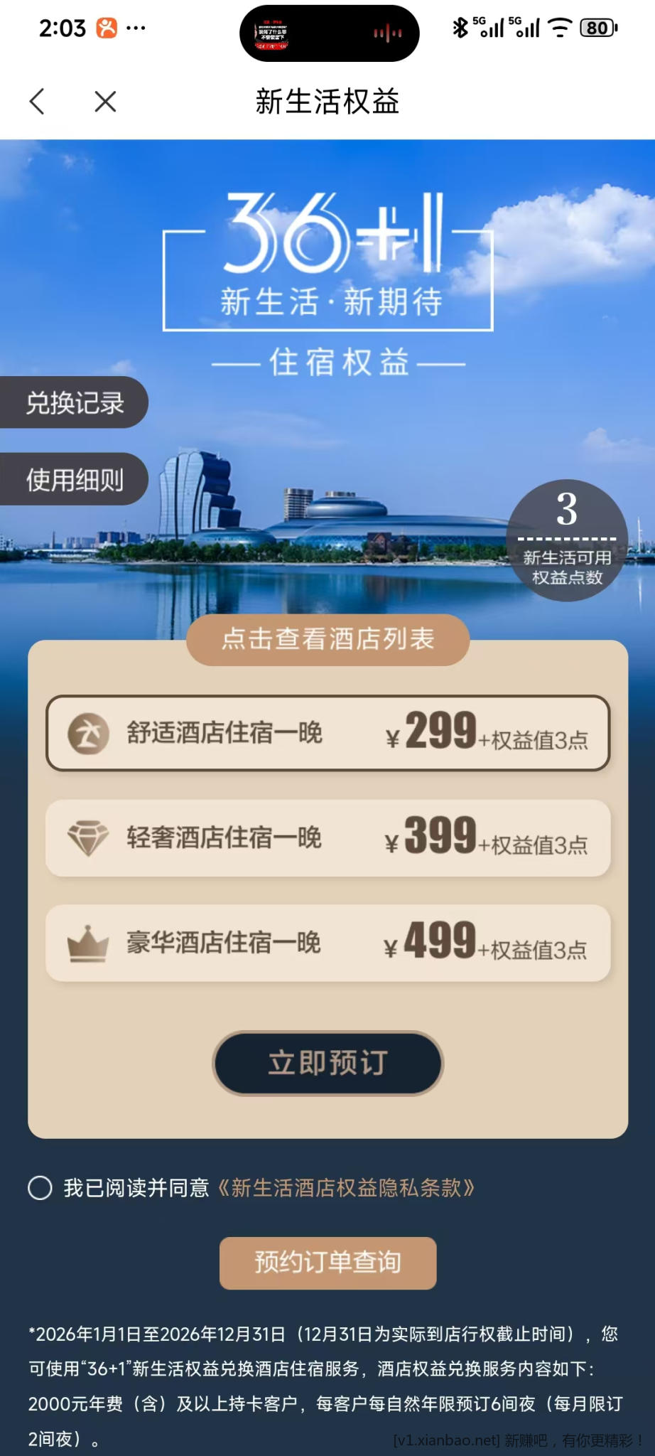 中信2000元年费大白金卡，权益怎么出合适啊，36+1的权益 - 线报酷