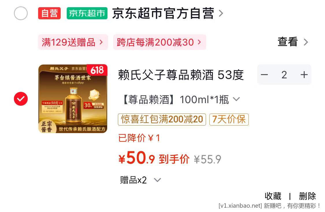 白酒白嫖_赖氏父子 - 线报酷 白酒白嫖_赖氏父子 - 线报酷