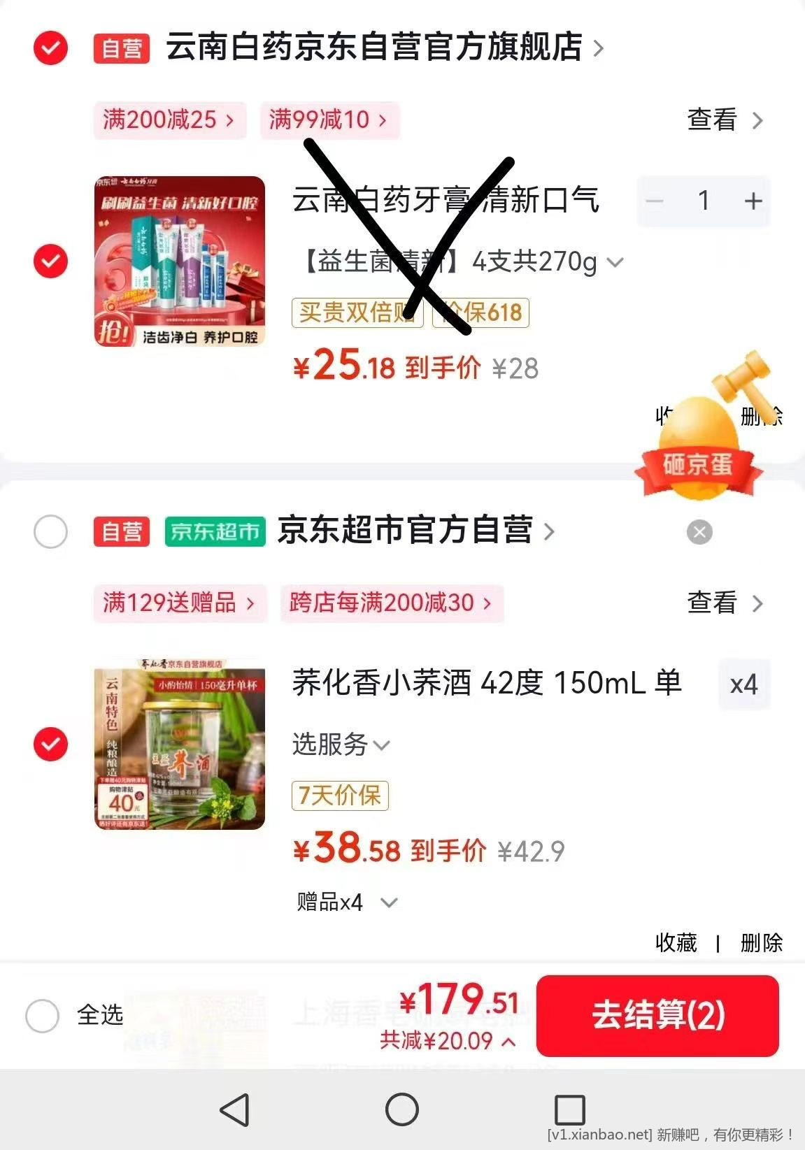 白酒白嫖_云南特产小酒 - 线报酷 白酒白嫖_云南特产小酒 - 线报酷