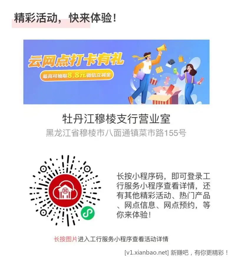 新出的 牡丹江的.立.剪金，领到加果！！！ - 线报酷