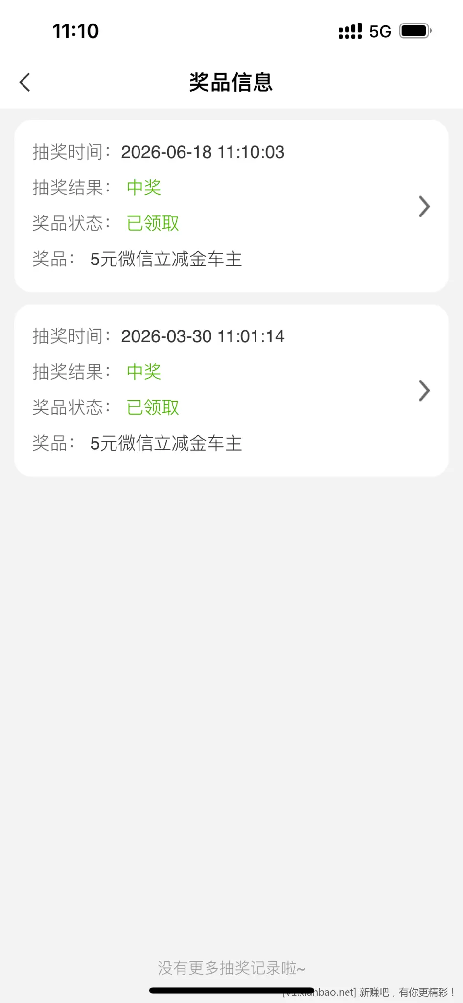 广东农行车主专区，车主掌银日，刚中5元 - 线报酷