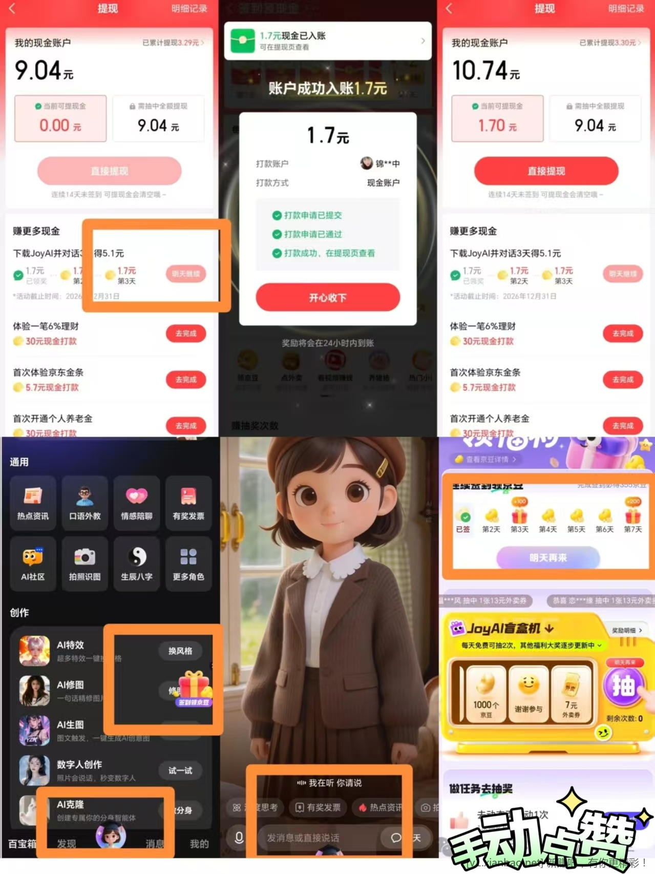 📢 6🈷️ 京东金融3天 签到立领现金红包5.1 速度! - 线报酷 📢 6🈷️ 京东金融3天 签到立领现金红包5.1 速度! - 线报酷