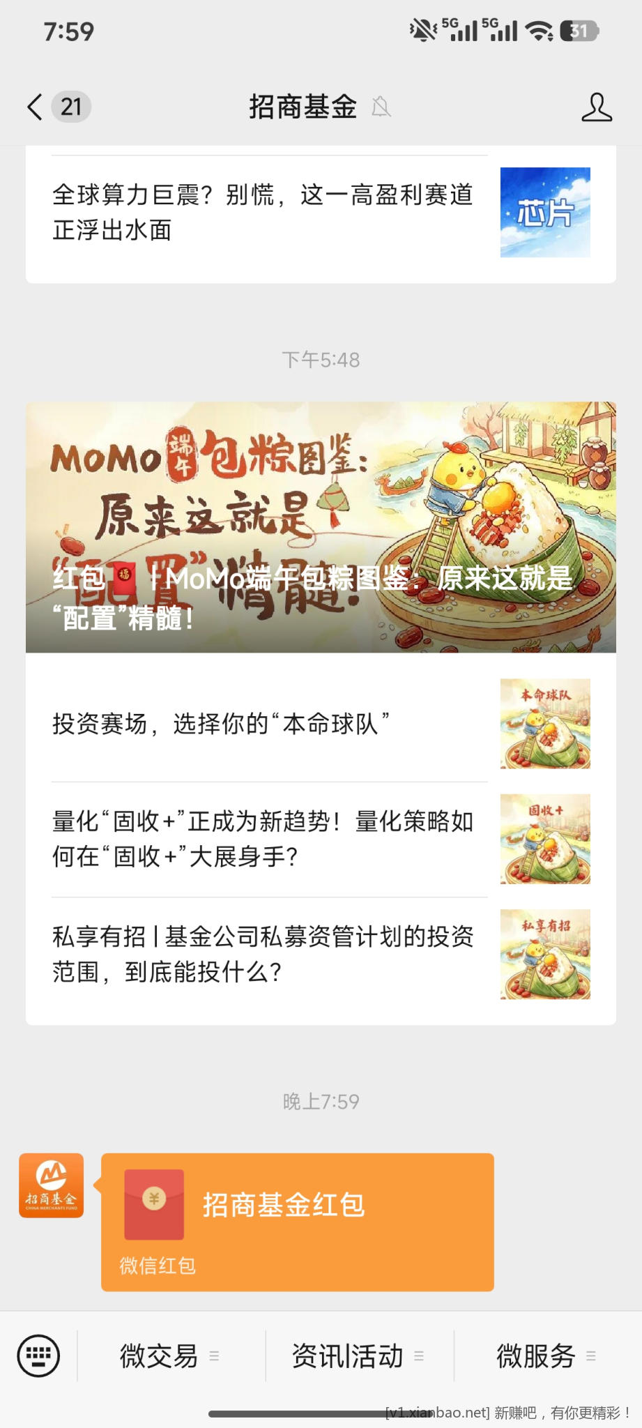 招商基金0.88元 - 线报酷