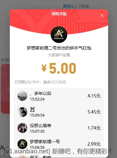 知道一个群里有红包没领完 可以发不 领了可以退群 好像群不用审核 - 线报酷