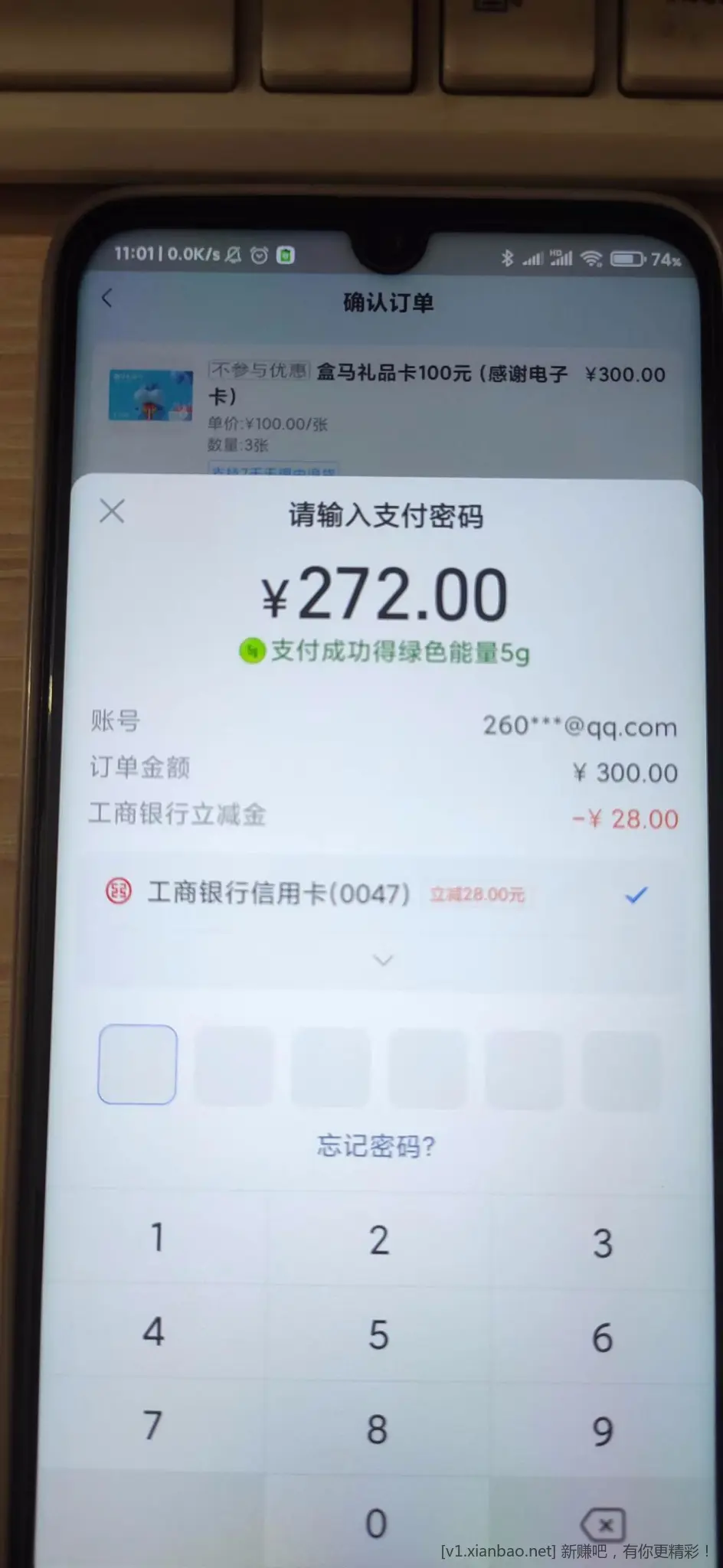 盒马工行，大毛 - 线报酷