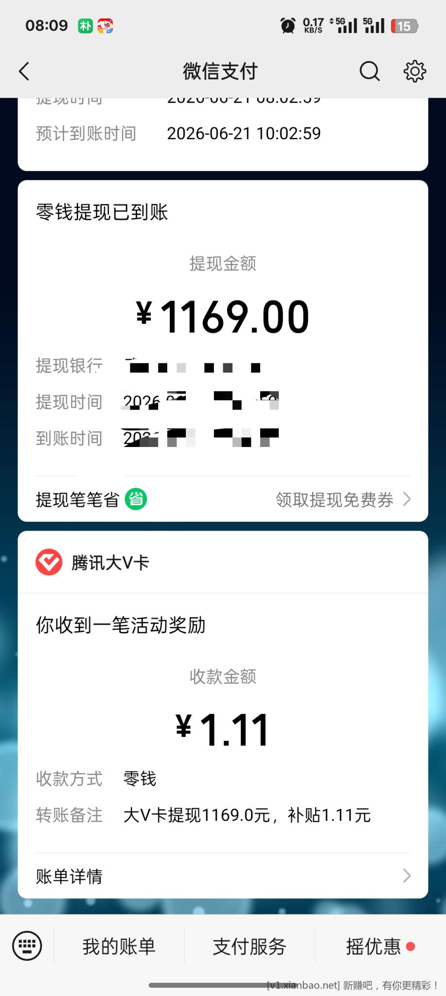 武汉农商5w提现额度补贴   有卡就行 - 线报酷