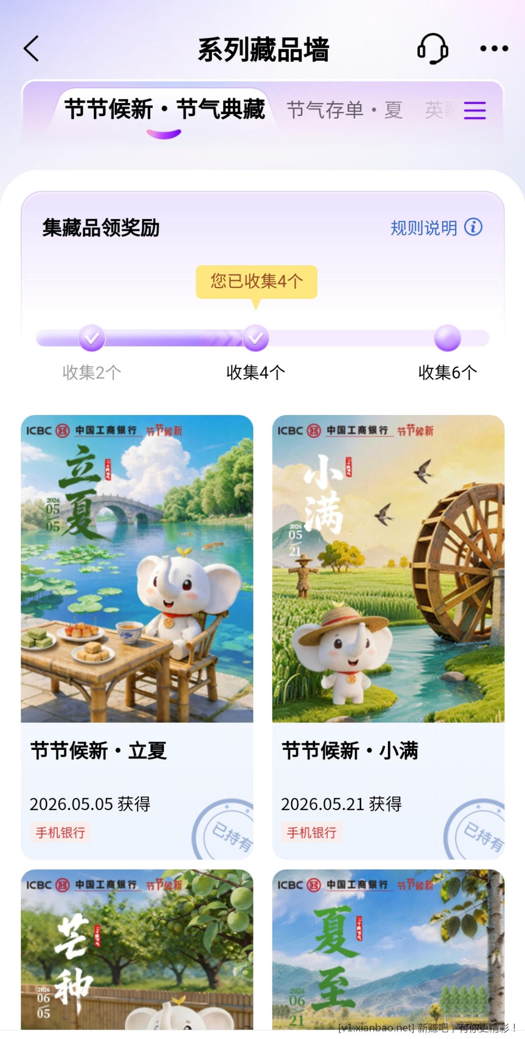 📢  工行app藏品墙抽奖活动大毛(先前都提醒过吧友们) - 线报酷