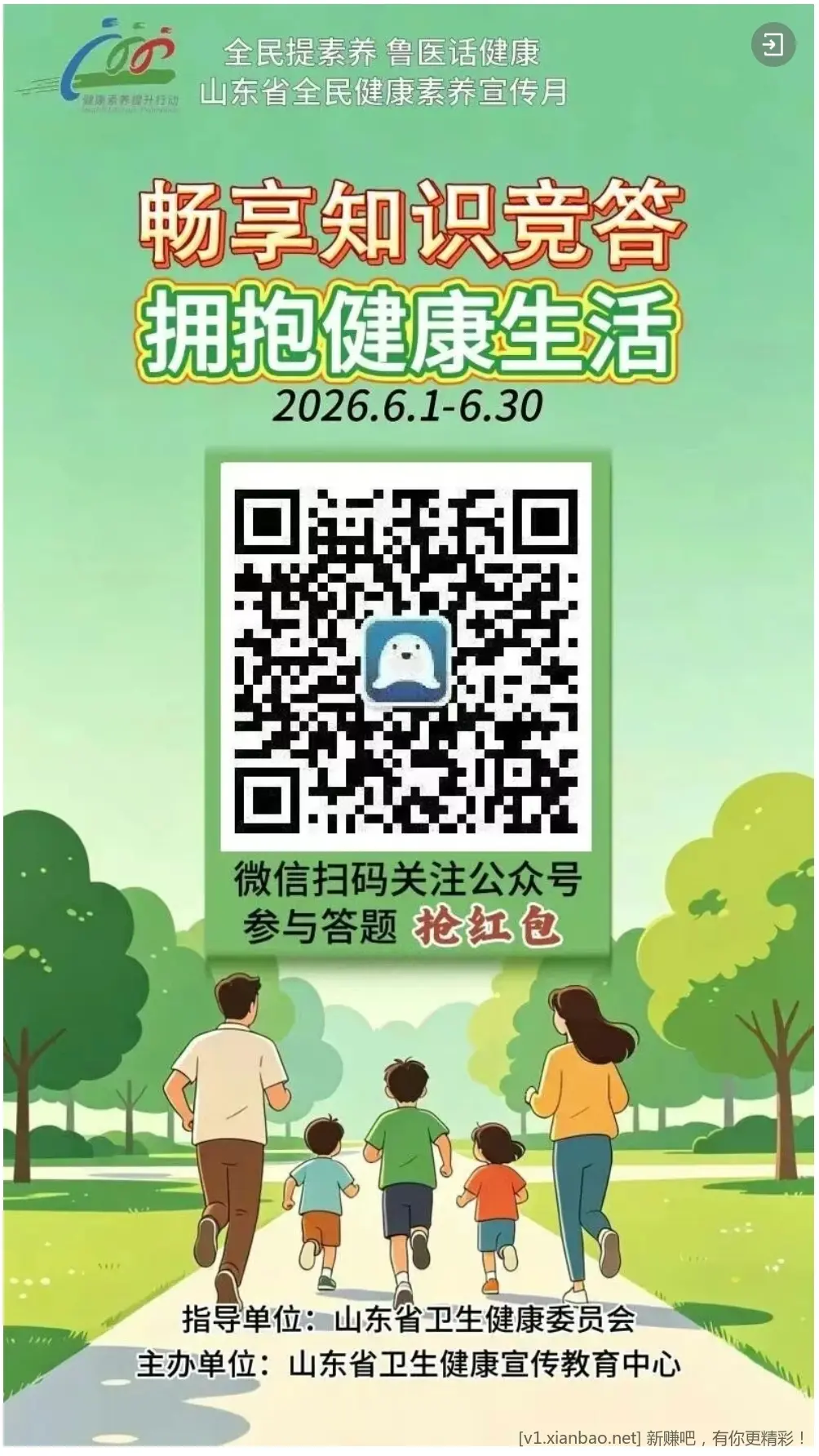答题抽红包实测0.44 - 线报酷