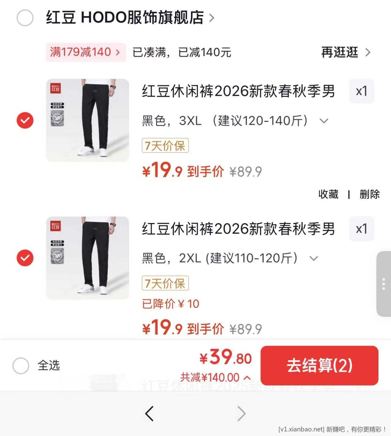 红豆旗舰店神价了 休闲长裤任选 2 件 39.8 元 - 线报酷 红豆旗舰店神价了 休闲长裤任选 2 件 39.8 元 - 线报酷