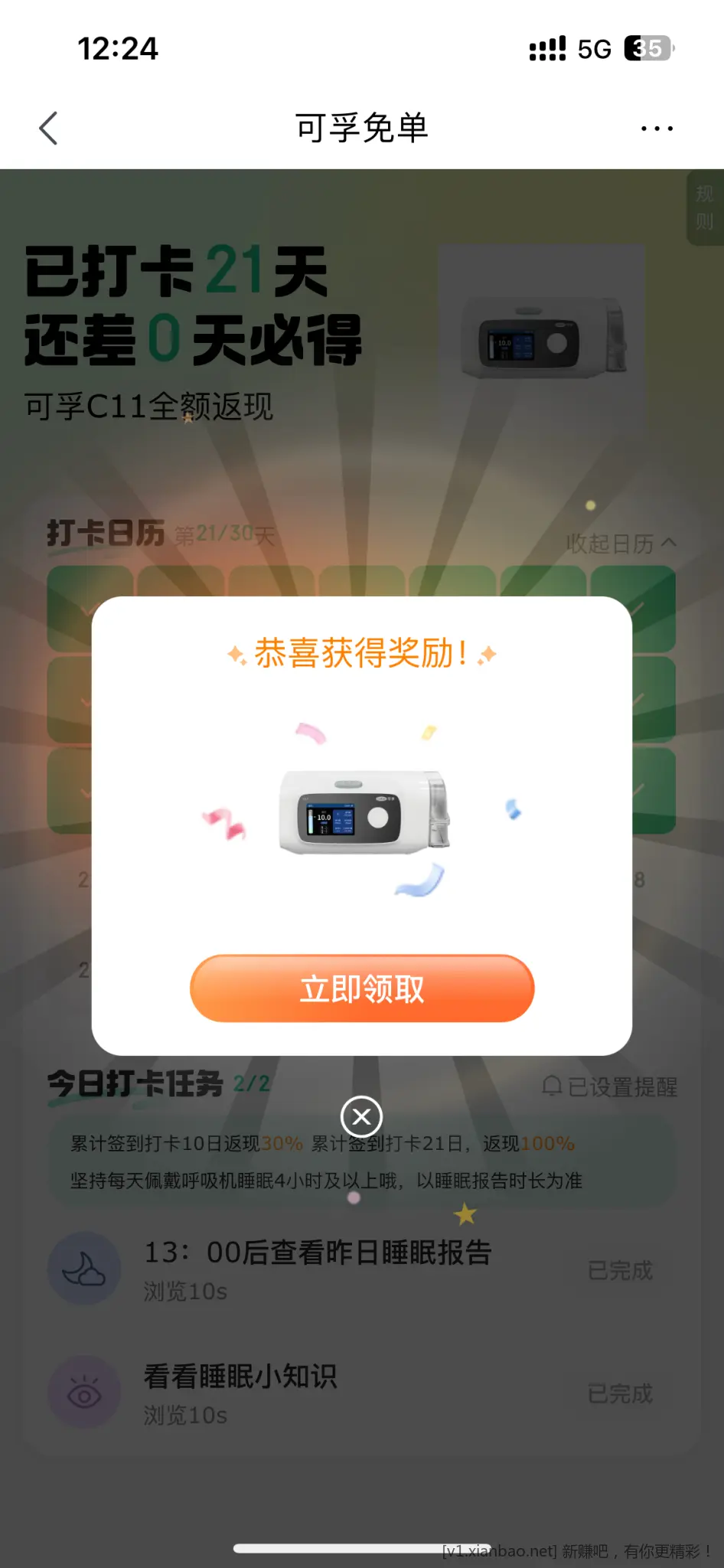 可孚呼吸机下车了 你们有什么想问我的吗 - 线报酷