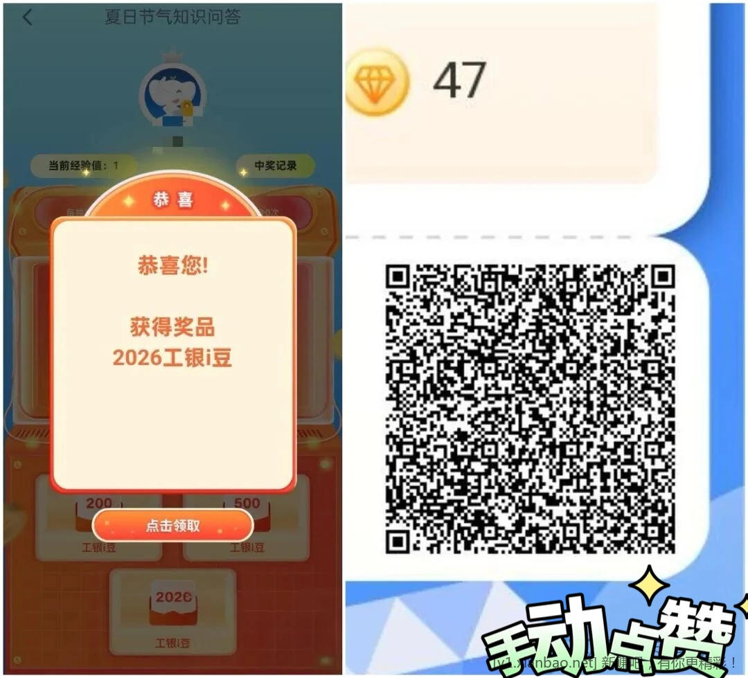 📢 工行节气答题今天抽有水哈!家人号2026(附部分答案) - 线报酷 📢 工行节气答题今天抽有水哈!家人号2026(附部分答案) - 线报酷