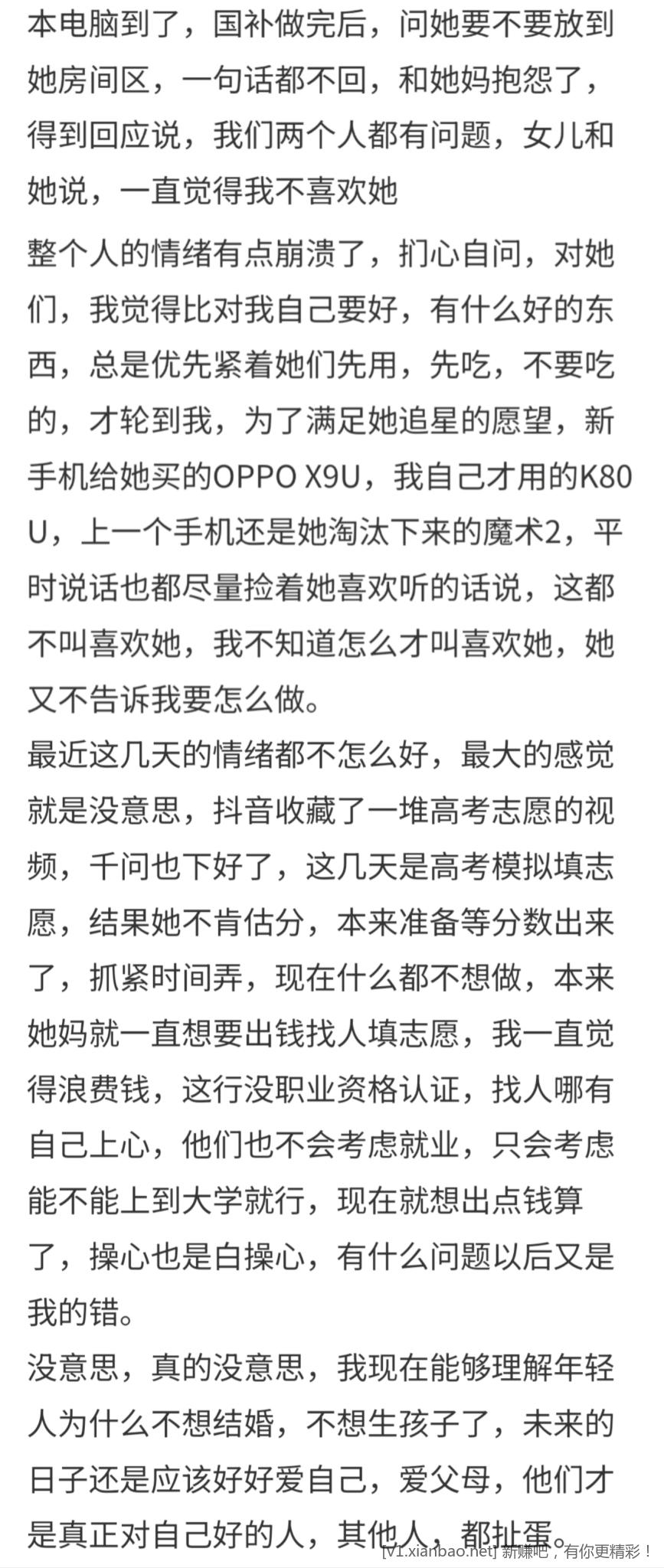 看老吧养孩子同感 - 线报酷