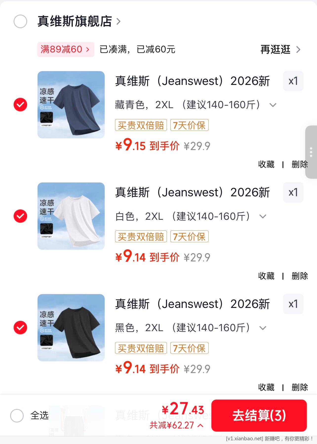 真维斯圆领 T 恤好价了 3 件 29.7 折单件 9.9 元 - 线报酷 真维斯圆领 T 恤好价了 3 件 29.7 折单件 9.9 元 - 线报酷