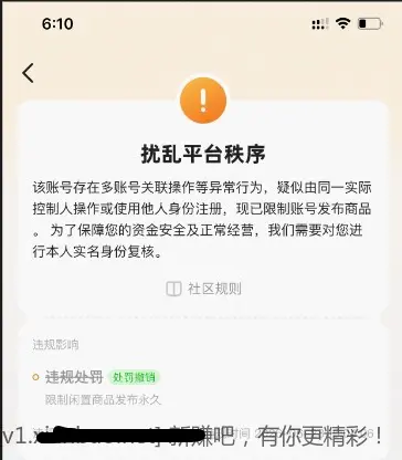 沙比咸鱼 - 线报酷