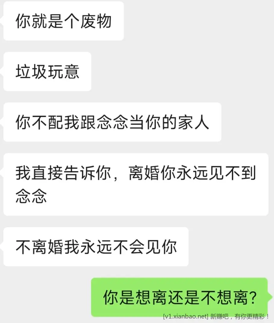 想离婚的念头越来越强烈了 - 线报酷 想离婚的念头越来越强烈了 - 线报酷