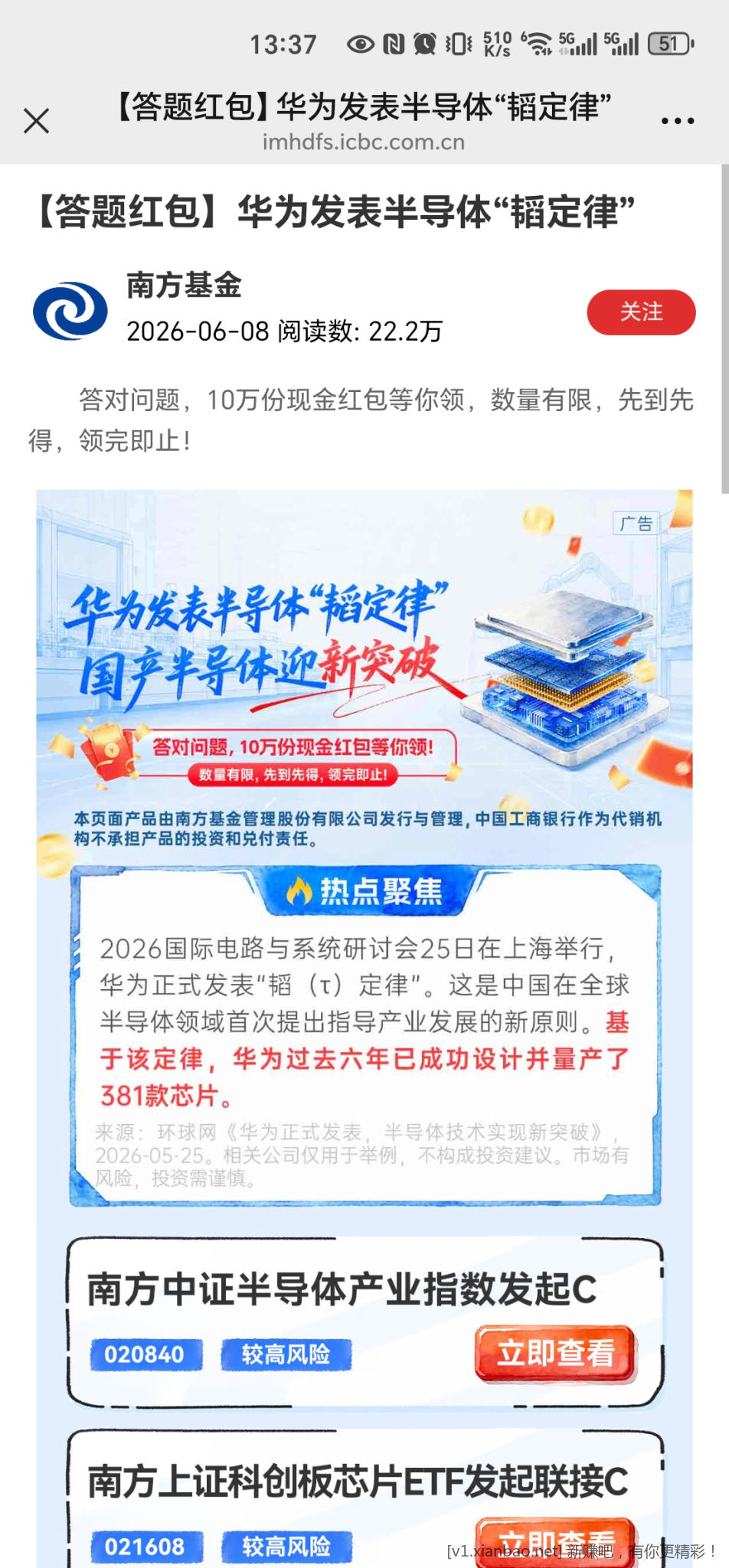 工行答题小毛 - 线报酷