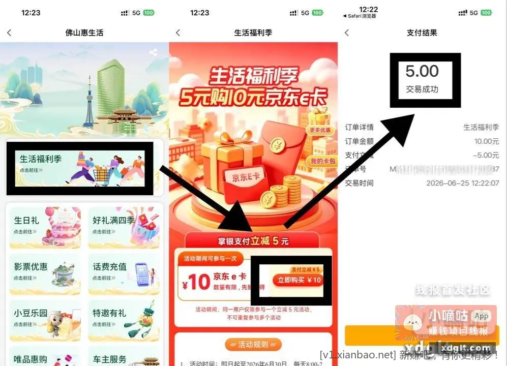 广东农行10e卡 - 线报酷