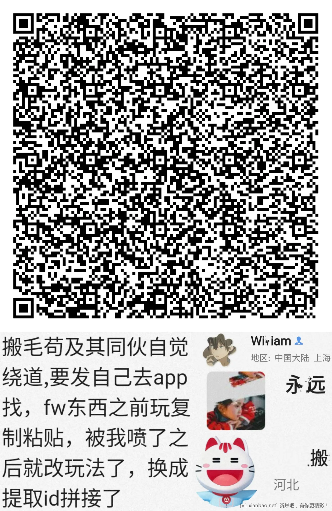 招行 红包，2个 - 线报酷