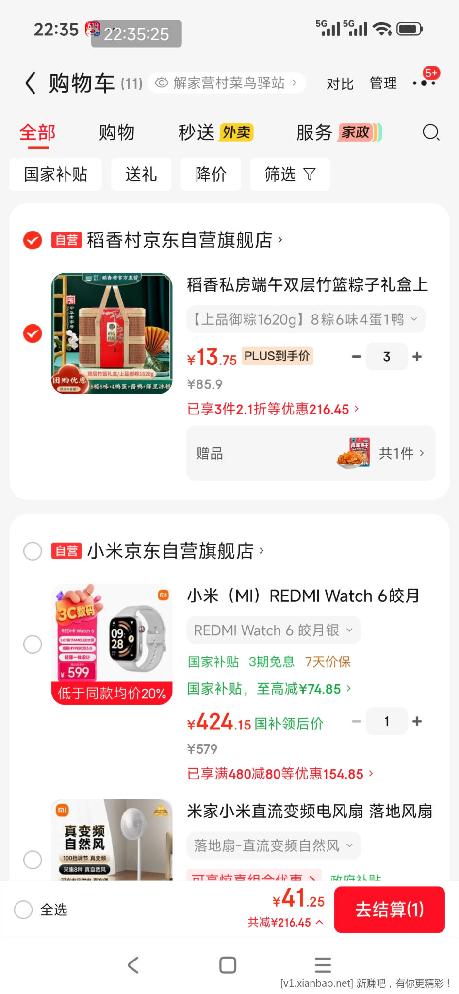 竹篮粽子有酱板鸭  不到14一大筐 - 线报酷