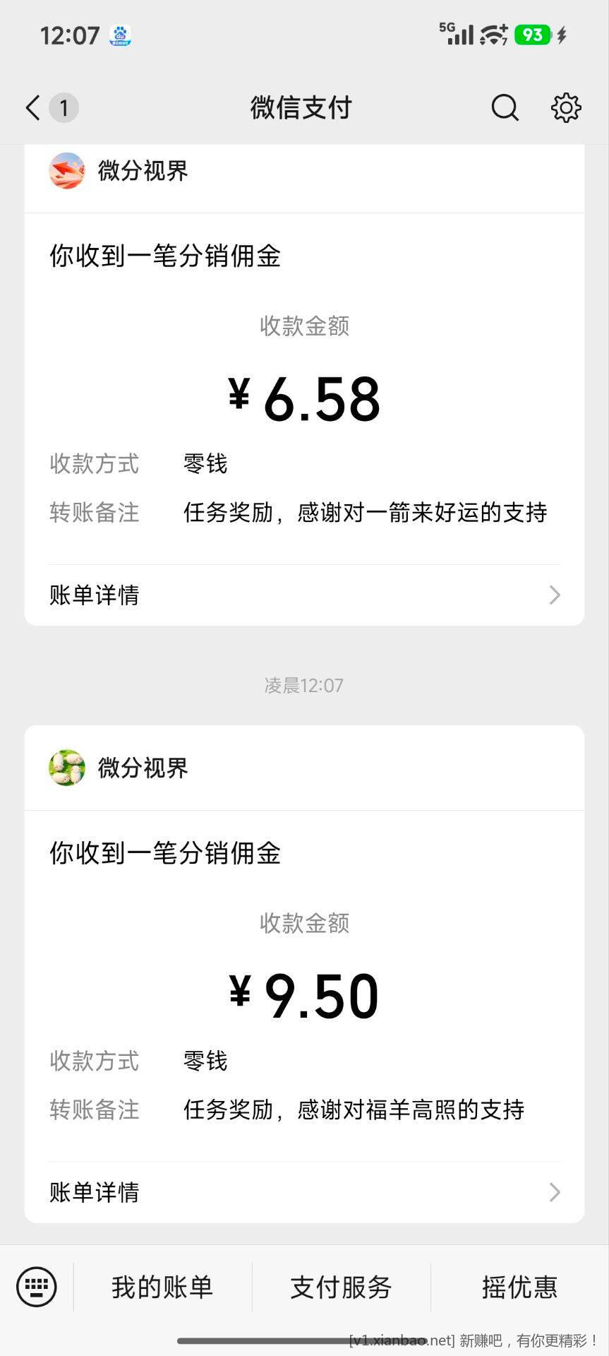广告一个8毛，薅到10块很快 - 线报酷
