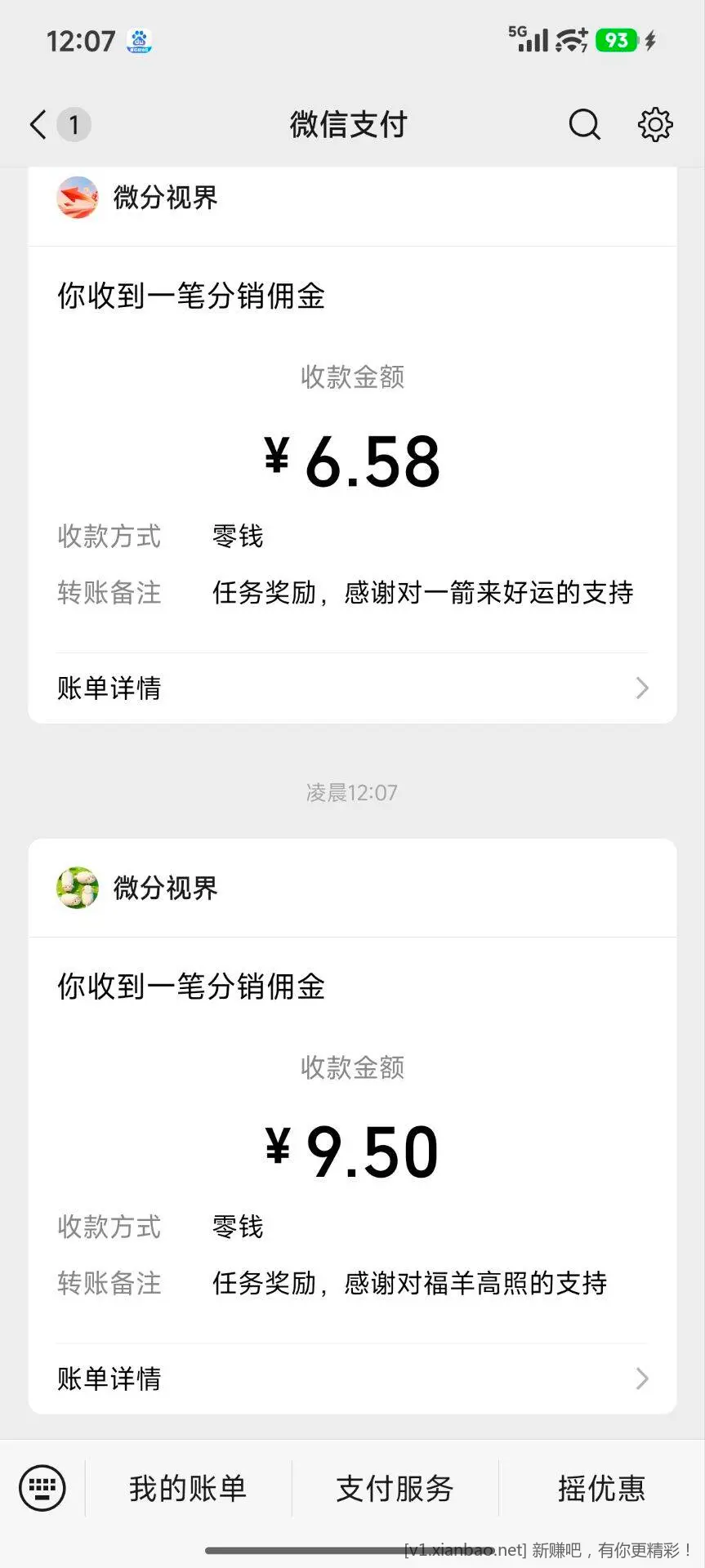 广告一个8毛，薅到10块很快 - 线报酷